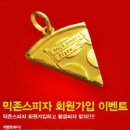 황금피자 이미지