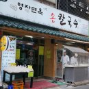 영자면옥 이미지