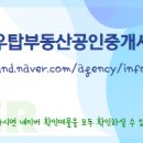 김수현공인중개사사무소 이미지