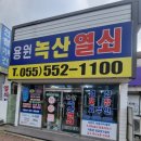 화전가야밀면칼국수 네이버블로그