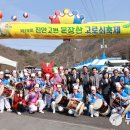 제21회 진안고원 운장산 고로쇠축제 이미지