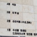 선창 | 화성 횟집 선창수산 | 우럭회 직접 먹어본 후기