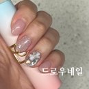 드로우네일 | 호매실 네일아트샵 드로우네일 1월 이달의 아트 후기