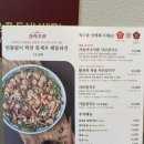 의성수지 | 수지 동천역 맛집 장원갑 칼국수, 차돌박이 미나리 쌈 칼국수 후기