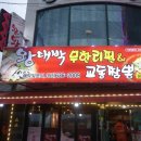 안녕칠천도 이미지