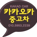 카카오카