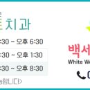 가정백세플란트치과의원 이미지