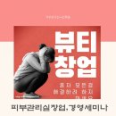 돈이야창업경영아카데미 이미지