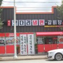 구미코맛집 속초코다리냉면 옥계4공단점