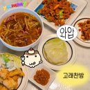 강석로 | 일산 반찬배달 고래찬방 후기 l 집밥 걱정 끝, 가정식 반찬 정기배송 추천