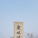 애기봉평화생태공원 야외공연장 이미지