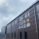 솔배드민턴센터