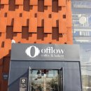 오플로우 이미지