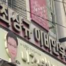 최상규 | 송현동 최상규이빈후과 감기 후기와추천