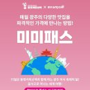 만리향 | 광주아트패스 11월 기획 이벤트, 미미패스 5천 원 할인 만리향 2인 쟁반짜장 후기