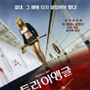 트라이앵글 이미지