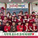 🎄별하반의 12/18 꼬마산타 미션🎅🏻 이미지