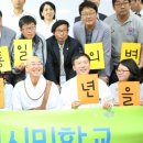 5.4. '어린이가 행복한 나라, 아이를 때리지 말라' 원탁 대 토론회, 통일학교 이미지