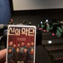 세븐일레븐 광주첨단문화점 | 🎬 영화 「신의 악단」 관람 후기｜광주첨단 CGV 무대인사까지, 여운 깊은 휴먼 드라마!<스포있음>