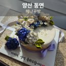 해나공방