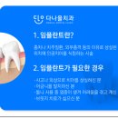 다나을치과의원 이미지