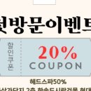 더 · 휴 헤어