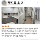 광주광역시 신안동고운하이플러스 이사 입주청소후기