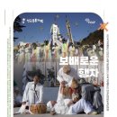 진도다시래기+진주삼천포농악 | 평택시문화재단 공연 공연일정 공연정보 보배로운행차 한국소리터 지영희홀 네이버예약 무료관람