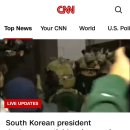 현시각 CNN 뉴욕타임즈 1면 대문 이미지