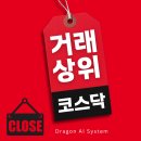 거래상위 코스닥(11/26)