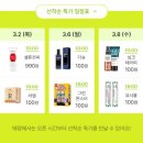 올리브영천안역점 | 3월 올리브영 세일 구매후기, 선착순 특가 구매(내돈내산) 💄