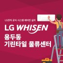 LG물류 이미지