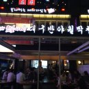 와바막창
