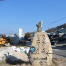 돌산공원 내 도로 이미지