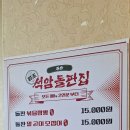 광산구-070 | 광주 장덕동 맛집 [석암돌판집] 돌판오징어볶음·제육볶음 맛집 후기