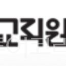 전국공무원노동조합 대구경북지역본부 고 이미지