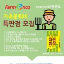 팜엔코