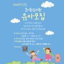 화원유치원 이미지