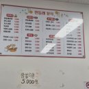 민들레분식 이미지