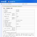 ISA 계좌로 주식 배당투자로 절세혜택 받기!