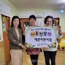 예촌어린이집 - 관악구 | 예촌어린이집