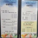 삼팔광어 | 강원도 양양 삼팔횟집 물회 회덮밥 내돈내산 아쉬운후기