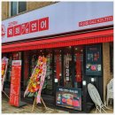 김천재의육회반한연어 유성점 이미지