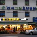 연지그린요양병원