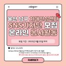 울산광역시남구치매안심센터 이미지