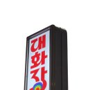 대화장여관 이미지