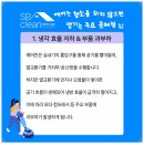 은천동-16 | 서울대입구에어컨청소 고민 끝! 스파클린홈케어 에어컨청소 봉천점 이용 후기
