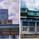 명성숯불갈비 충북일보