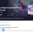 라프텔