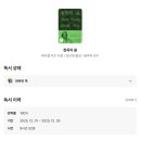 하나로가축인공 수정소 | 침묵의 봄 - 레이첼 카슨